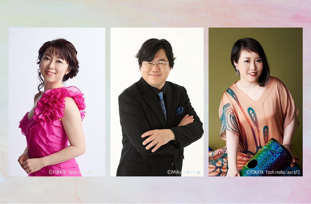 みんなで楽しむコンサート 鵜木絵里＆中川賢一with野尻小矢佳