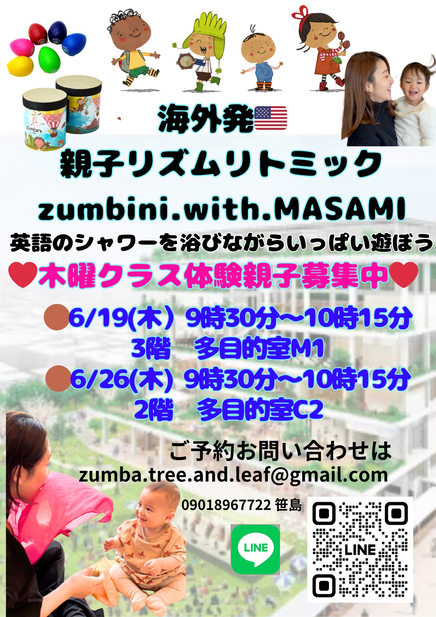 【11月限定値下げ】リトミックカリキュラム １２ヶ月 2025年(令和7年度）レッスンスケジュール | キャロル リトミック