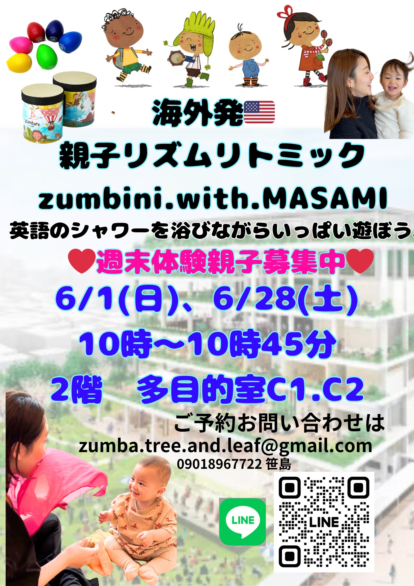 【11月限定値下げ】リトミックカリキュラム １２ヶ月 親子リズムリトミックzumbini.with.MASAMI | 茨木市文化・子育て