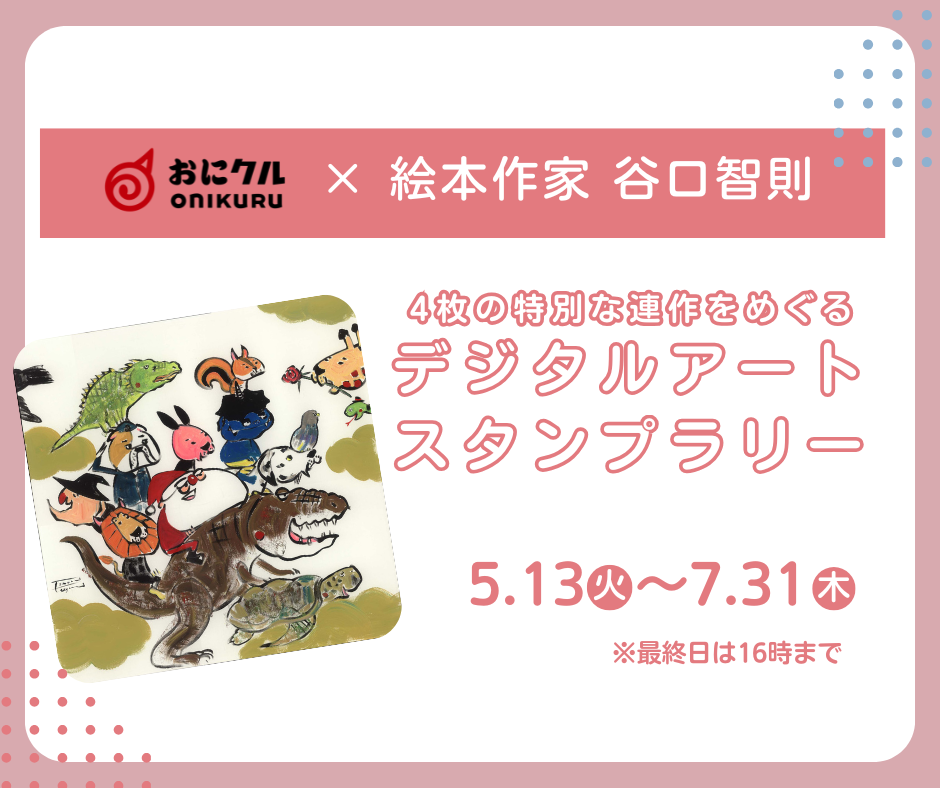 谷口智則＊絵本セット 6冊 1・2・3・4・5・6・7・8・9・10 | 谷口智則, 谷口智則 |本