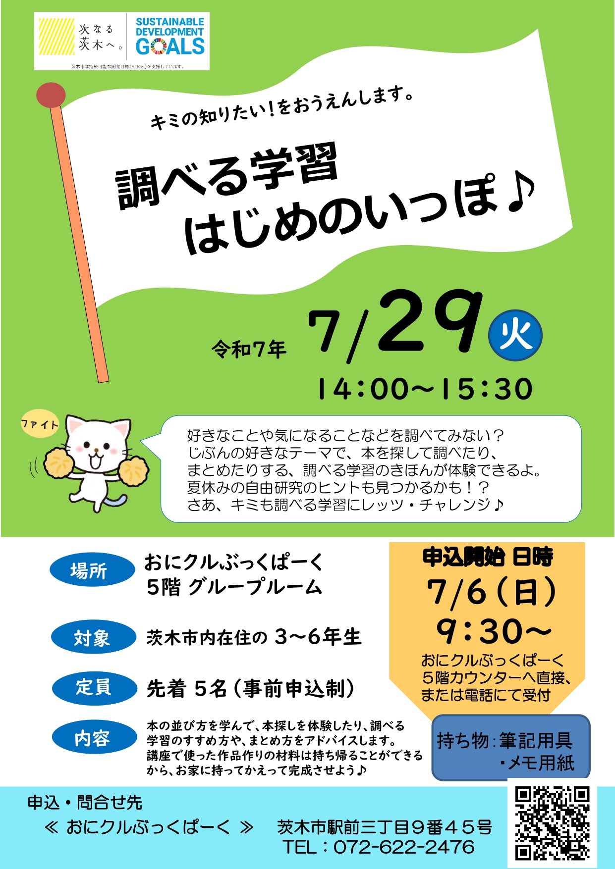 調べることからはじめよう 全4巻セット　図書館版　総合的な学習に役立つ　文研出版 図書館版 総合的な学習に役立つ 調べることからはじめよう 全4巻