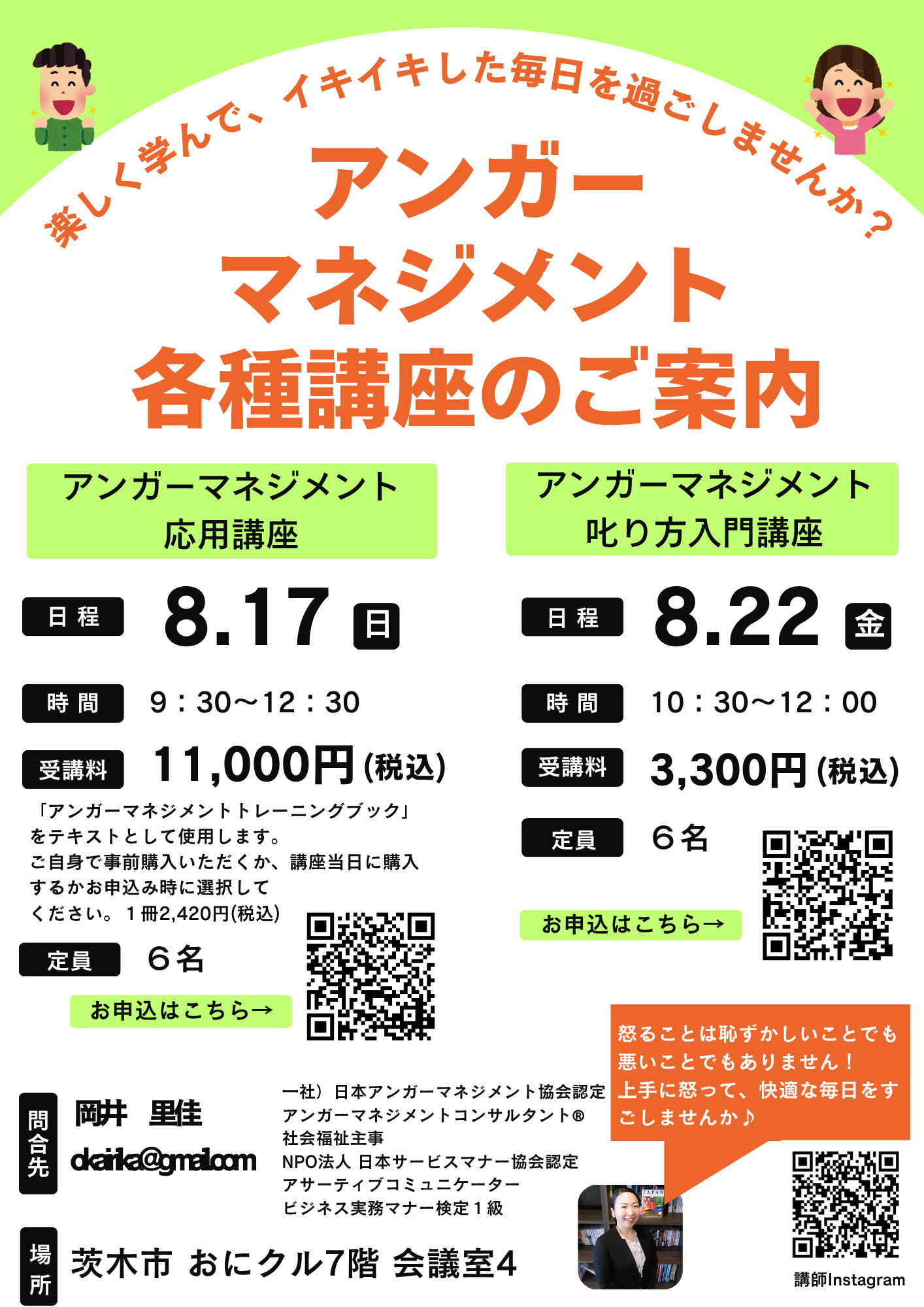 ユーキャン　アンガーマネジメント講座一式 アンガーマネジメント ベーシック講座 U-CANユーキャン-など
