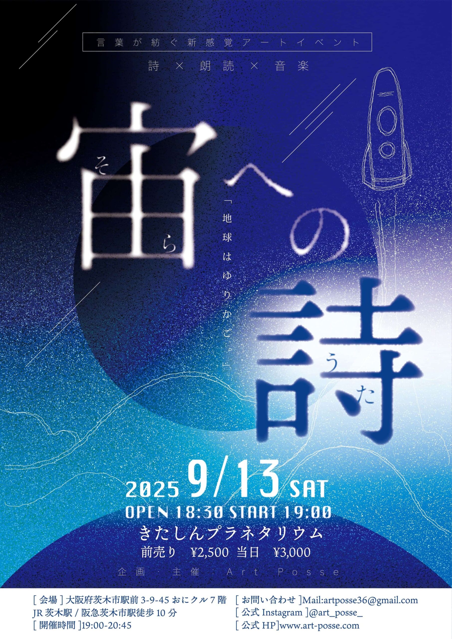 地球(ほし)の子守詩 (第2集) fit=scale-down,w=1200