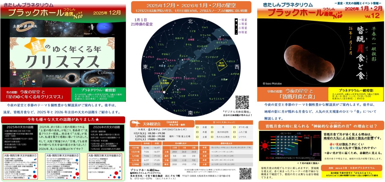 ブラックホール通信